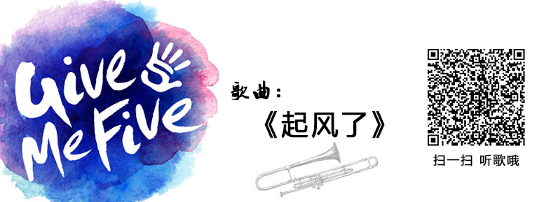 《起风了》